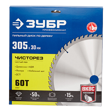 Диск пильный по дереву Зубр 305х30х2 мм 60 зубьев (36905-305-30-60_z01)