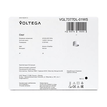 Потолочный светильник Voltega VGL7377DL-01WS