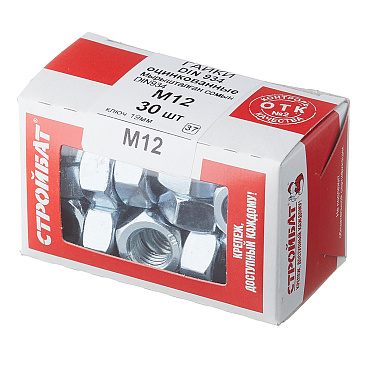 Гайка шестигранная оцинкованная М12 DIN 934 (30 шт.)