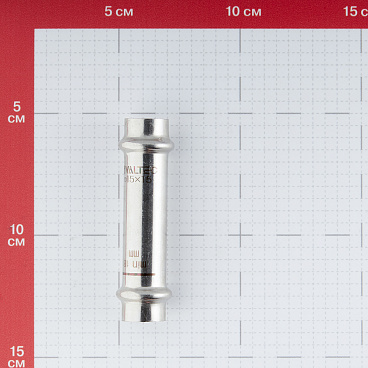 Муфта VALTEC (VTi.904.I.001515) 15х15 мм надвижная нержавеющая сталь
