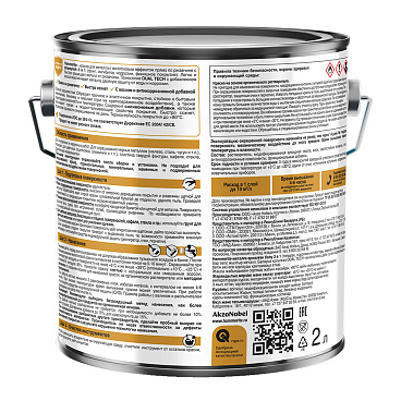 Краска по ржавчине 3в1 Hammerite черная RAL 9005 молотковая матовая 2 л