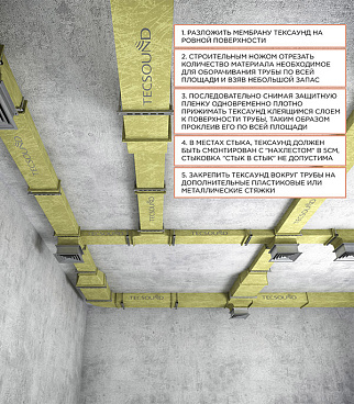 Мембрана звукоизоляционная Tecsound SY 70 3,7х1220х5000 мм 6,1 кв.м самоклеящаяся