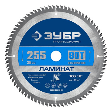 Диск пильный по ламинату Зубр 255х30х1,8 мм 80 зубьев (36930-255-30-80)