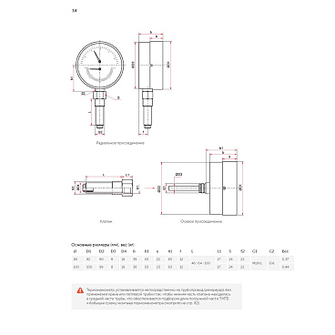 Термоманометр Росма ТМТБ-31Т.1 аксиальный 1/2 НР(ш) 10 бар d80 мм (2292)