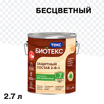 Антисептик Текс Bioteks 2-в-1/3-в-1 декоративный для дерева бесцветный 2,7 л