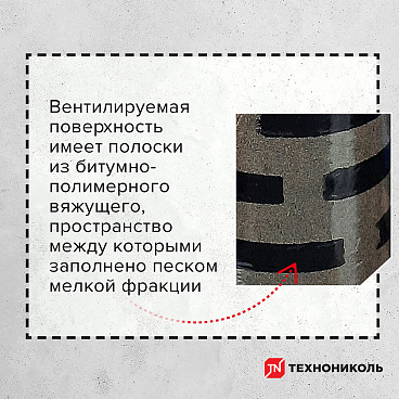 Гидроизоляция Унифлекс Вент ЭПВ Технониколь 10 кв.м