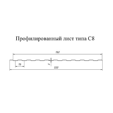Профнастил С8 1,2х2 м 0,45 мм красное вино RAL 3005