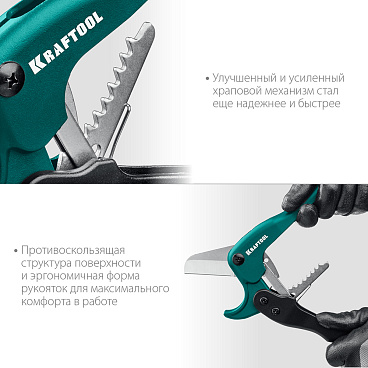 Труборез для металлопластиковых и пластиковых труб Kraftool Expert G-500 d42 мм (23381-42_z02)