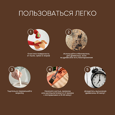 Морилка MasterGood водная антисептическая орех 0,5 л