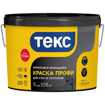 Краска моющаяся Текс Профи база А акриловая белая 9 л