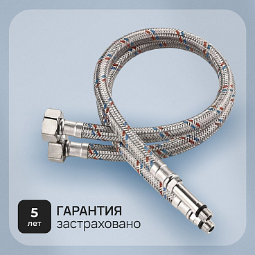 Подводка гибкая для смесителя Hesler 1/2 ВР(г) х М10 штуцер 18/35 мм 80 см (2 шт.) (HS.F15.М10.080)