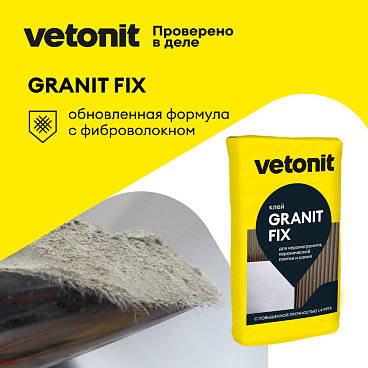 Клей для плитки/ керамогранита/ мозаики Vetonit Granit fix серый класс C2 T 25 кг