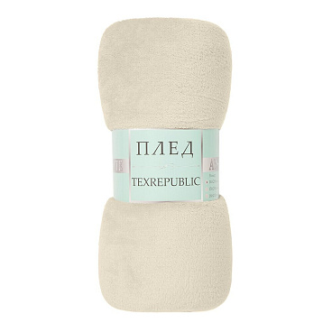 Плед 150х200 см TexRepublic микрофибра бежевый