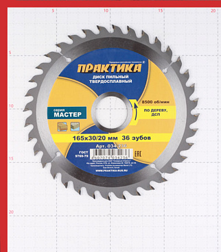 Диск пильный по дереву Практика 165х30/20х1,8 мм 36 зубьев (034-236)