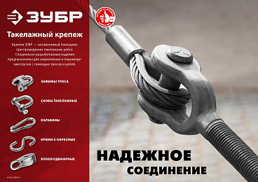 Карабин DIN 5299С, 5мм, 1 шт, оцинкованный, ЗУБР