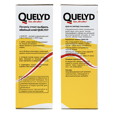 Клей для стеклообоев Quelyd 500 г