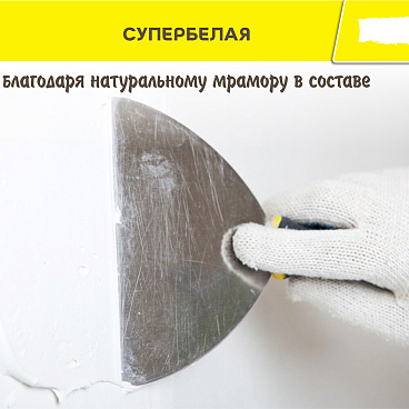 Шпаклевка полимерная Vetonit LR+ для сухих помещений белая 20 кг