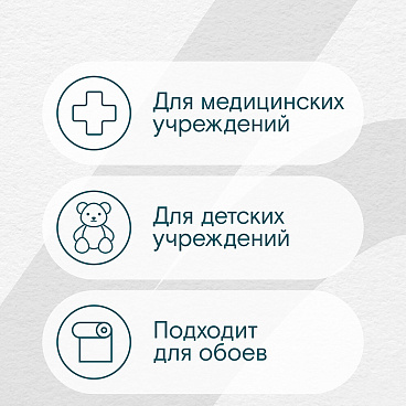 Краска интерьерная Lavelly Gamma 3 база C бесцветная 9 л