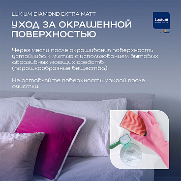 Краска моющаяся Dulux/Luxium Diamond Extra Matt база BW белая 9 л