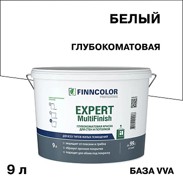 Краска влагостойкая Finncolor Expert MultiFinish база VVA глубокоматовая белая 9 л