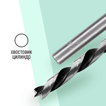 Сверло по дереву спиральное КМ 8х117 мм (966068)