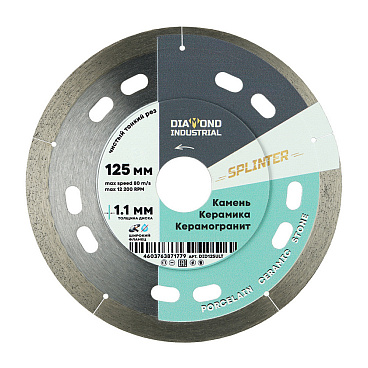 Диск алмазный по керамограниту Diamond Industrial Splinter 125х22,2х1,1 мм сплошной сухой рез