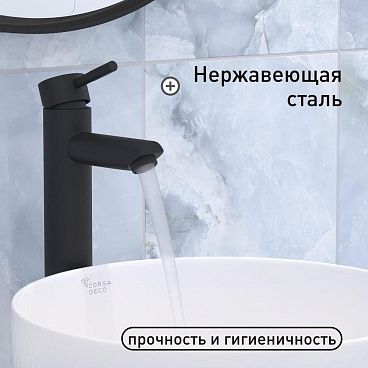 Смеситель для раковины высокий Corsa Deco AS однорычажный черный (FBASLB)