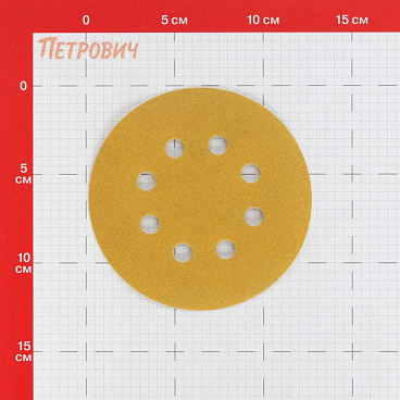 Диск шлифовальный КМ Gold d125 мм P240 на липучку бумажная основа (5 шт.)