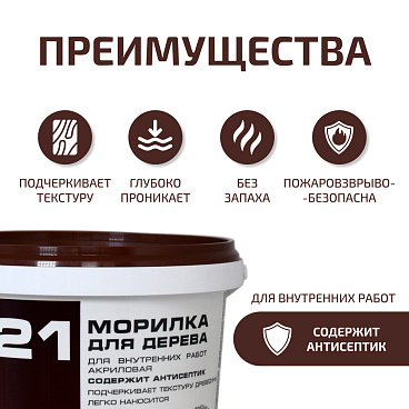 Морилка Радуга ВДАК водная антисептическая махагон 1 кг