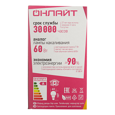 Лампа светодиодная Онлайт E27 2700К 7 Вт 525 Лм 220-240 В груша матовая