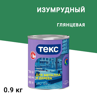 Эмаль ПФ-115 алкидная Текс Оптимум изумрудная глянцевая 0,9 кг