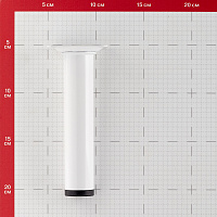 Ножка мебельная стальная 30х150 мм белая (1 шт.)