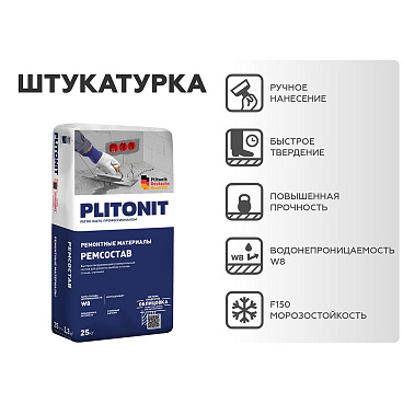 Ремсостав Plitonit универсальный 25 кг