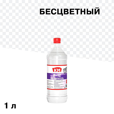Растворитель Р-12 КМ 1 л