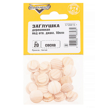 Заглушка декоративная деревянная d10 мм сосна (20 шт.)