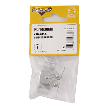 Защелка роликовая оцинкованная