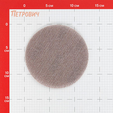 Диск шлифовальный КМ EcoNet d125 мм P100 на липучку сетчатая основа (5 шт.)