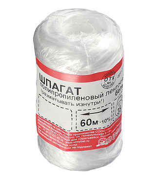 Шпагат ленточный полипропиленовый белый 1200 текс 60 м