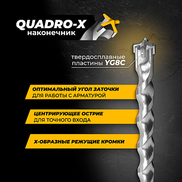 Бур SDS-plus Rage Furious Quadro-X 10х400х460 мм по железобетону (567046)