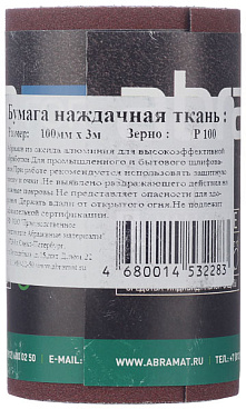 Наждачная бумага Abraforce 100 мм 3 м Р100