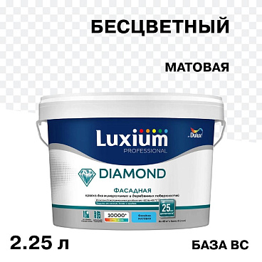 Краска фасадная Dulux/Luxium Professional Diamond акриловая база BC бесцветная 2,25 л