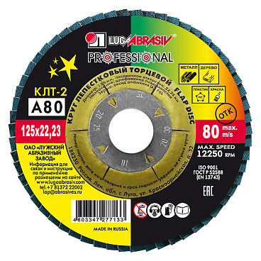 Круг лепестковый по металлу/древесине Луга Professional 125х22,2 мм P80 торцевой