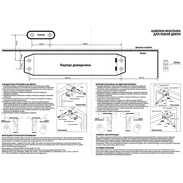 Доводчик дверной Lavelly (45-65 кг) серебро