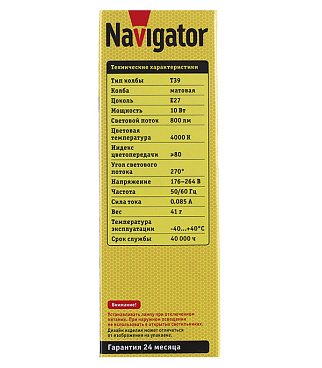 Лампа светодиодная Navigator E27 4000К 10 Вт 800 Лм 176-264 В трубка T39 матовая