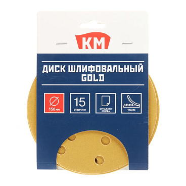 Диск шлифовальный КМ Gold d150 мм P320 на липучку бумажная основа (5 шт.)