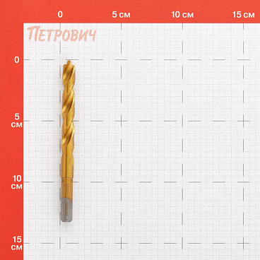 Сверло по металлу спиральное Hilberg Cobalt 5% Top 10,5х133 мм кобальтовое (CO105)