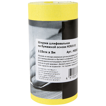 Наждачная бумага Mirox SE 115 мм 5 м Р150