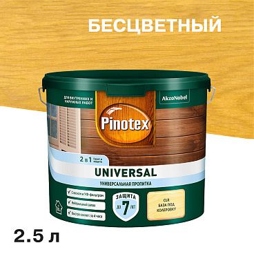 Антисептик Pinotex Universal 2 в 1 декоративный для дерева бесцветный 2,5 л