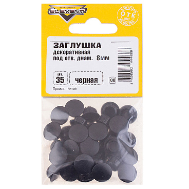 Заглушка декоративная пластиковая d8 мм черная (35 шт.)