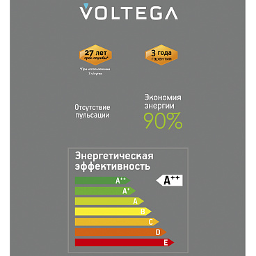 Лампочка Voltega 8567